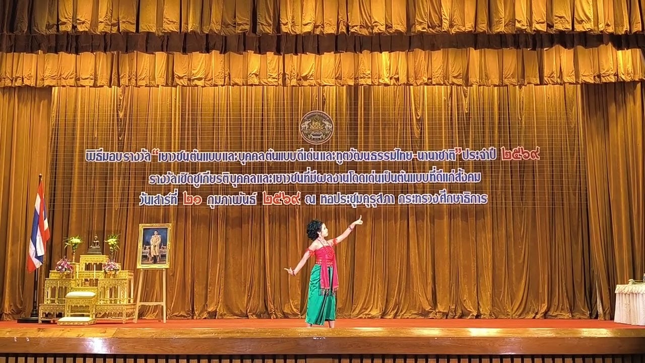 ฉุยฉายลำหับ