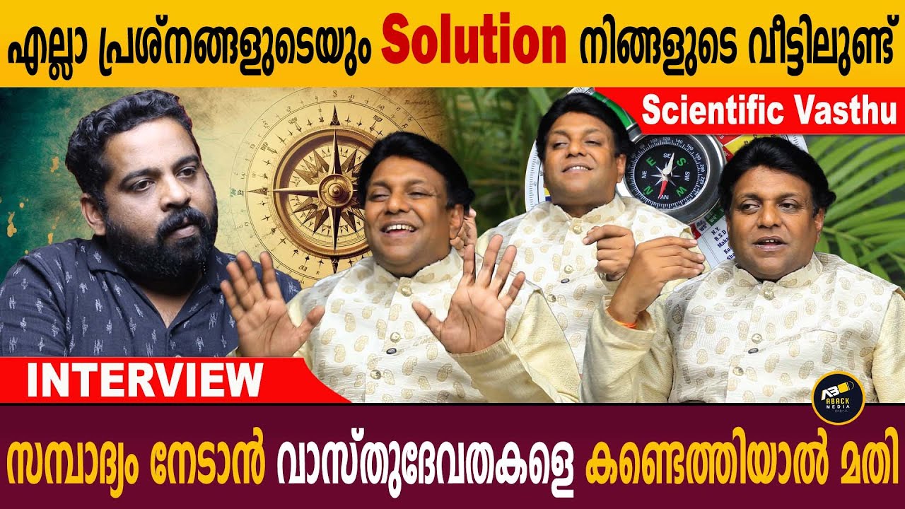 എന്താണ് ദേവതാ വാസ്തു ? വാസ്തുദേവതകളെ എങ്ങനെ കണ്ടെത്താം ?