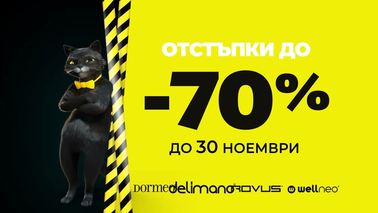Екстра дни с екстра отстъпка