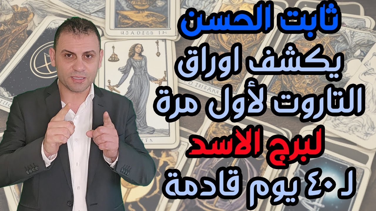 تاروت ل