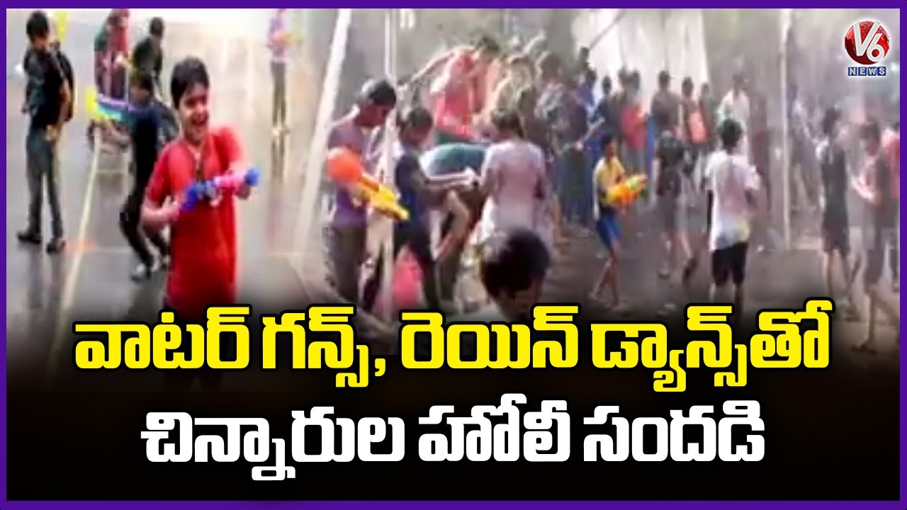 Children Celebrating Holi Festival With Water Guns & Rain Dance | Holi 2026 | V6 News