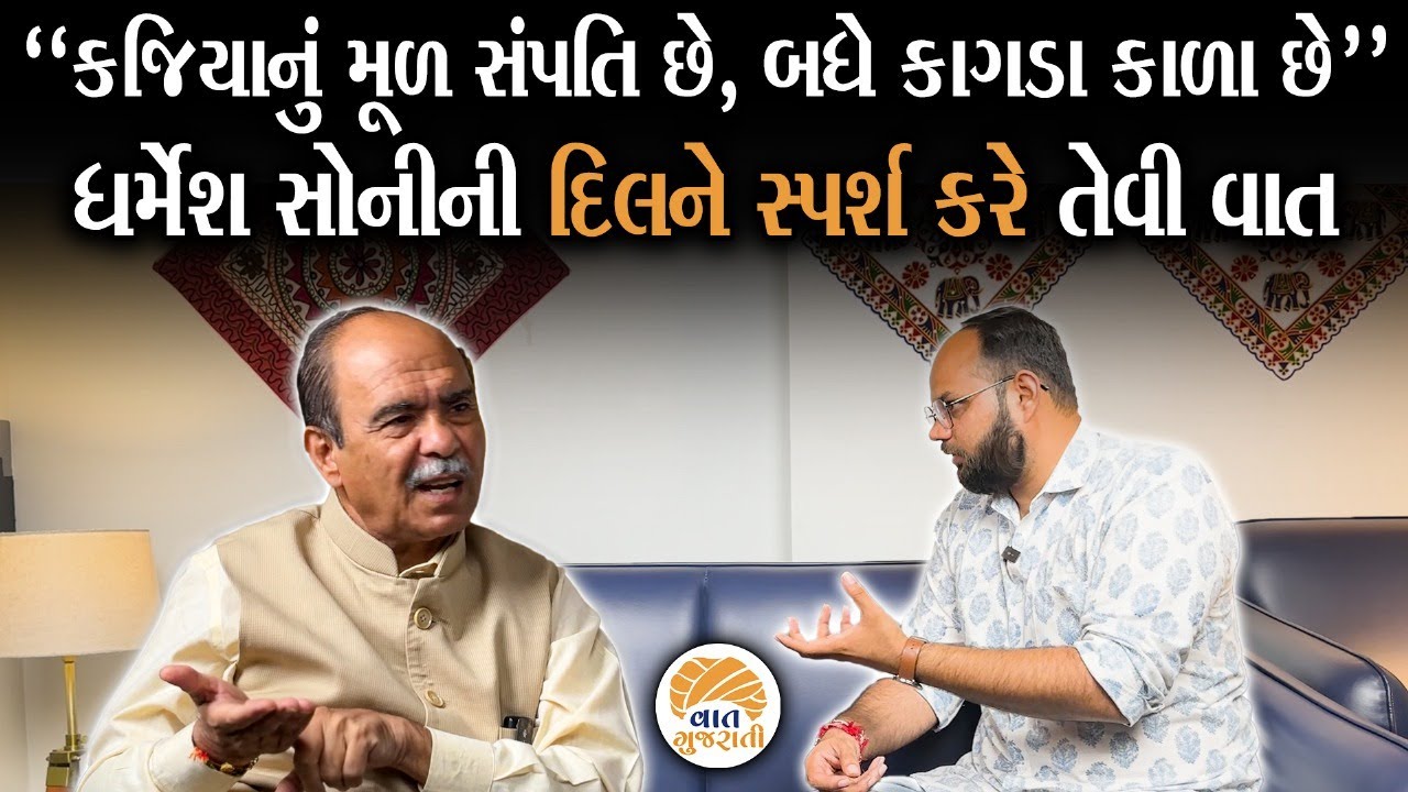 એકપણ રૂપિયાનું લાલચમાં આવીને રોકાણ કરતા પહેલા ધર્મશકાકાની આ વાત જરૂર સાંભળો | DRS Financial Services