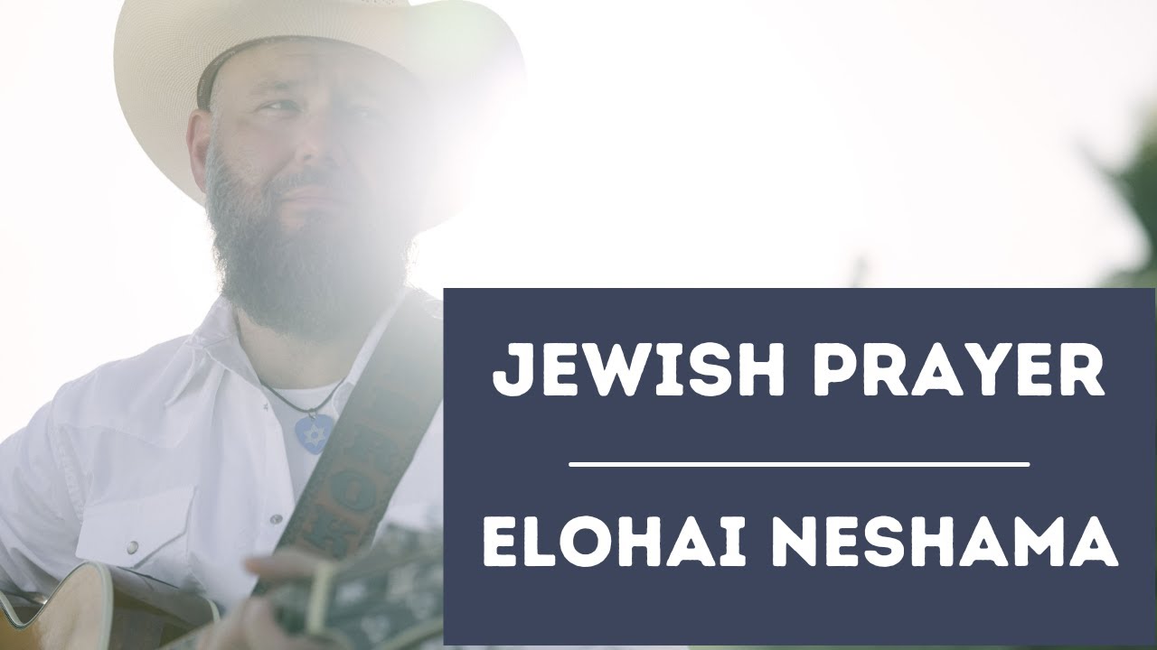 Elohai Neshama