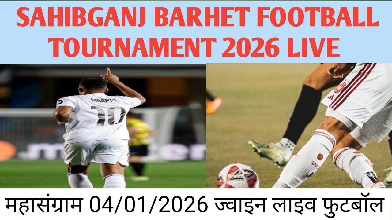 SAHEBGANJ BARHET FOOTBALL TOURNAMENT LIVE STREAM FIRST DAY #SHORT #LIVE