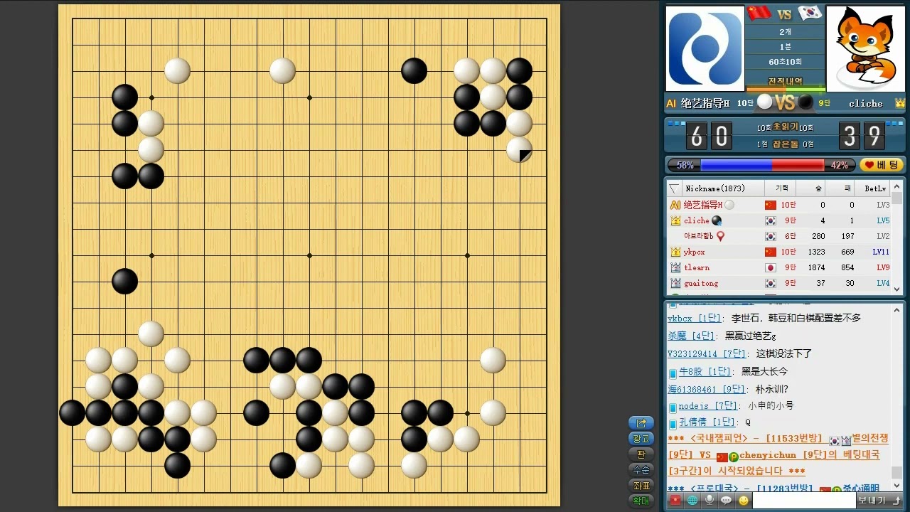 신진서  / 세계 최고수 인공지능 절예(绝艺指导FG)에게 2점 깔고 덤비는 프로들 / 승률95% 아무도 못이겨요.  그냥 보세요.  ㅎㅎ