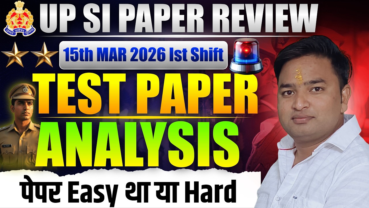 UP SI EXAM 2026  कैसा रहा 15 मार्च Ist  शिफ्ट का exam, easy या hard, ट्रेंड क्या रहा?