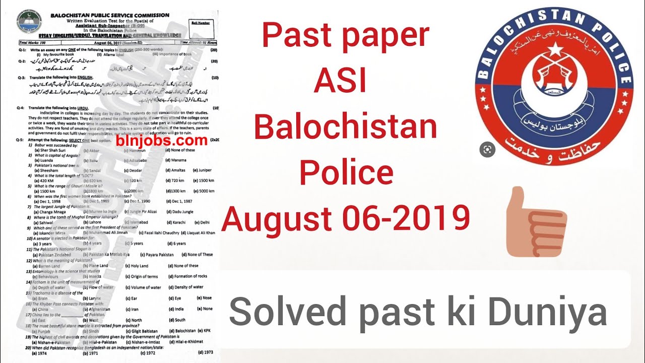 Assistant sub inspector (bs-09) Balochistan police solved past paper August 06-2019