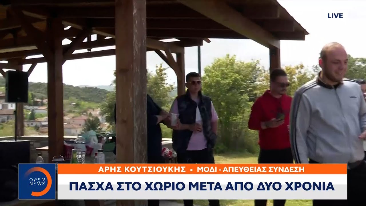 Πάσχα στο χωριό μετά από δύο χρόνια | Μεσημεριανό Δελτίο Ειδήσεων 24/04/2022 | OPEN TV