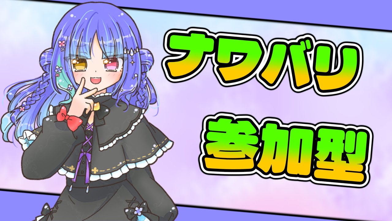 【Splatoon3】 参加型 ナワバリおひさですね 【Vtuber/時雨 紫陽花】