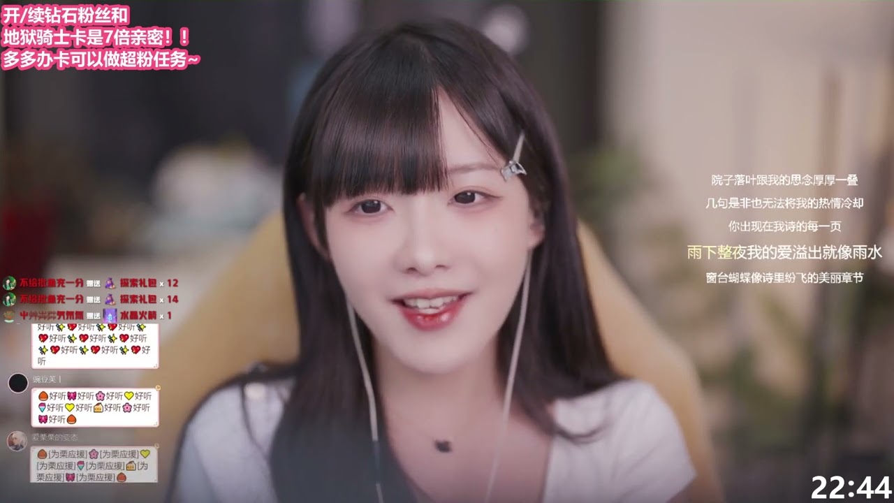 七里香 真栗翻唱