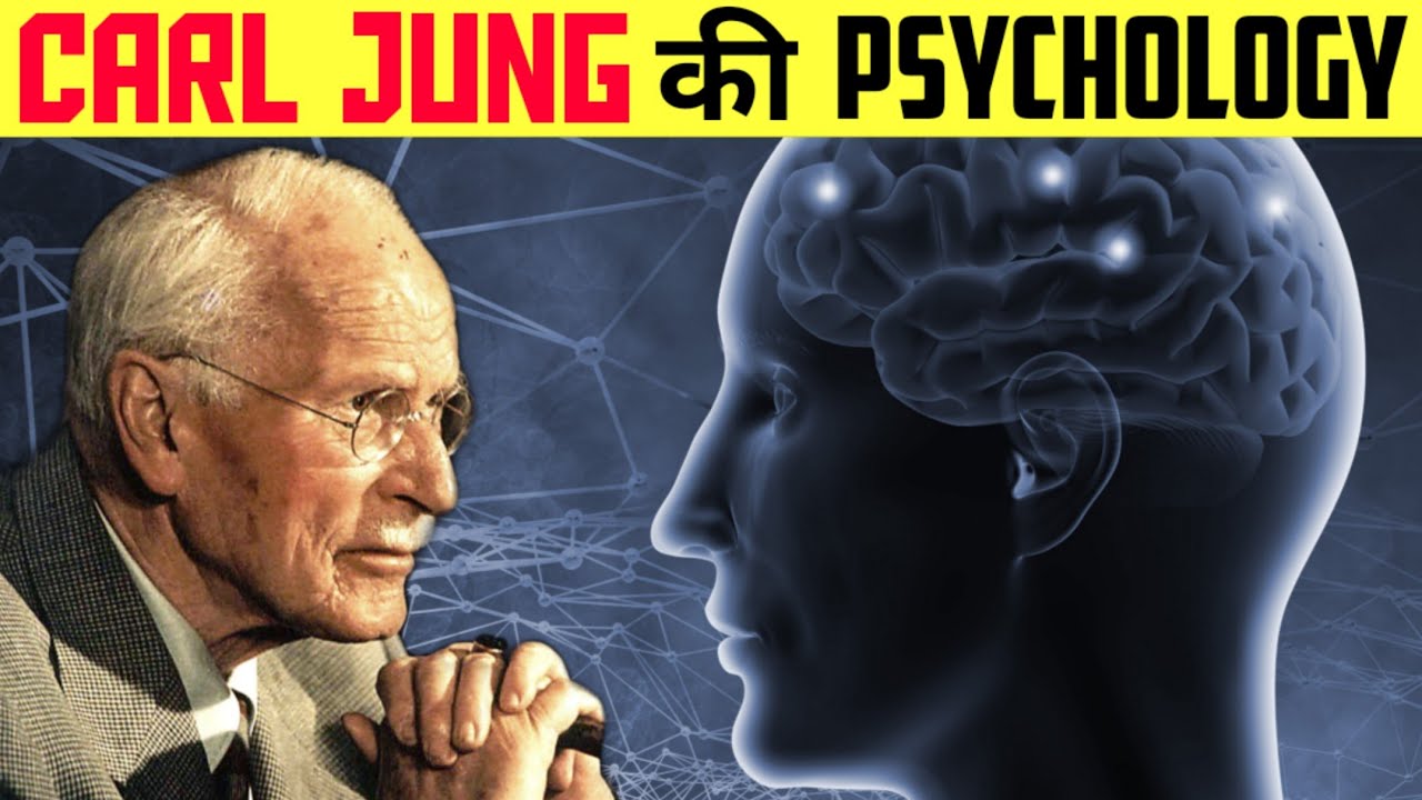 HOW TO BECOME WHOLE & SELF-AWARE | INTRODUCTION TO CARL JUNG & DEPTH PSYCHOLOGY in Hindi