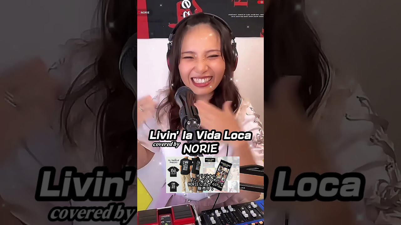 Ricky Martin「Livin' la Vida Loca」covered by NORIE #歌うま #NORIE #coversong @norie_youyube 