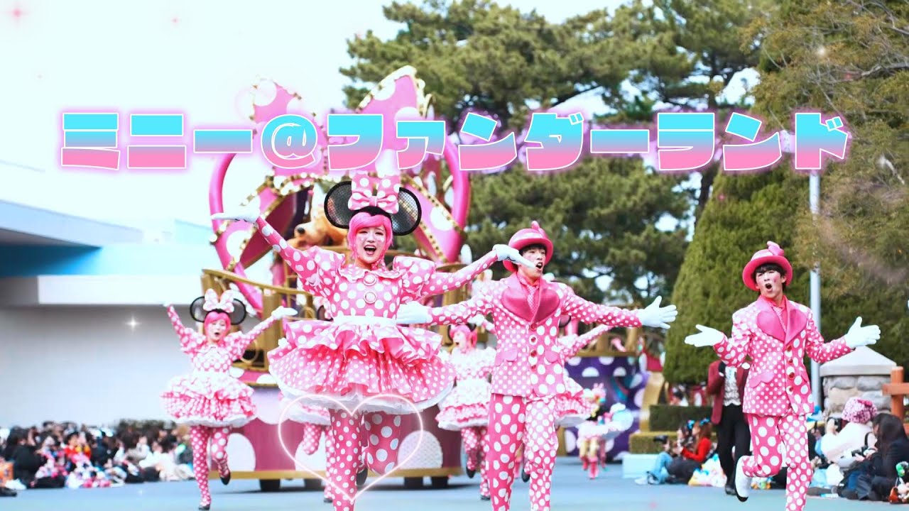 ミニー＠ファンダーランド　3rd