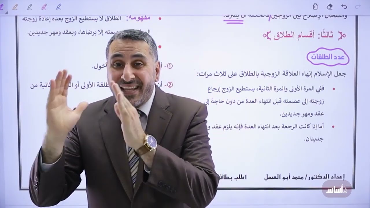 مكثف التربيه الاسلاميه الفصل الاول  الوحده الثانيه الدرس الثالث :الطلاق محمد ابو العسل2007