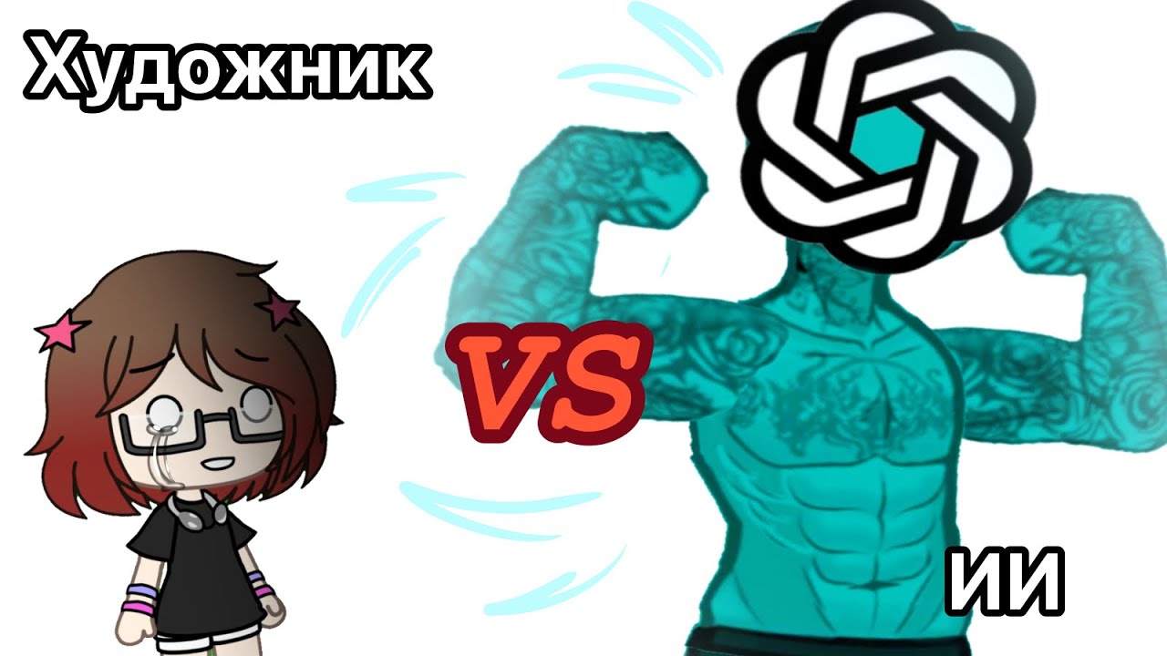 Реальный художник VS Искуственный Интеллект 
