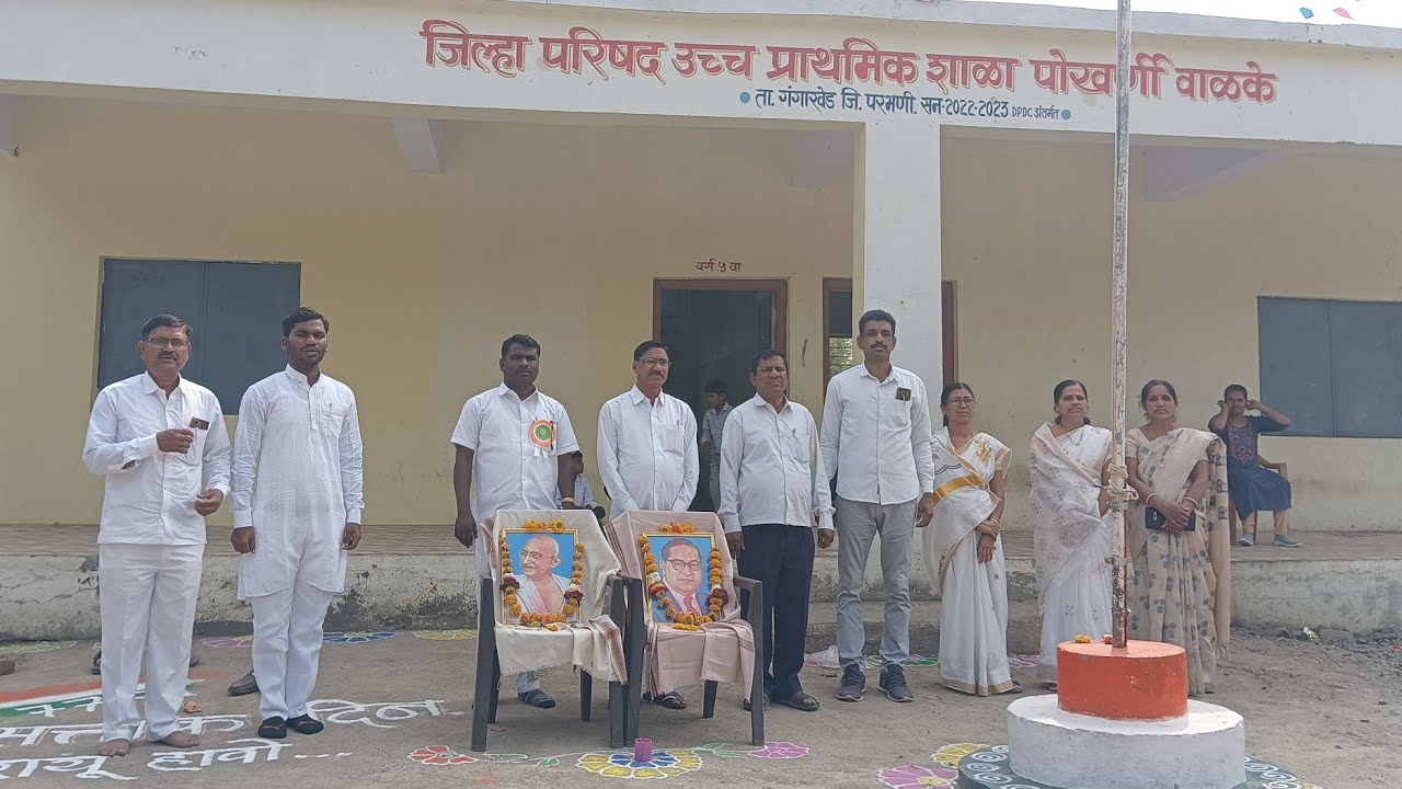 संगीत कवयात जि प्रा. शाळा पोखर्णी वा 