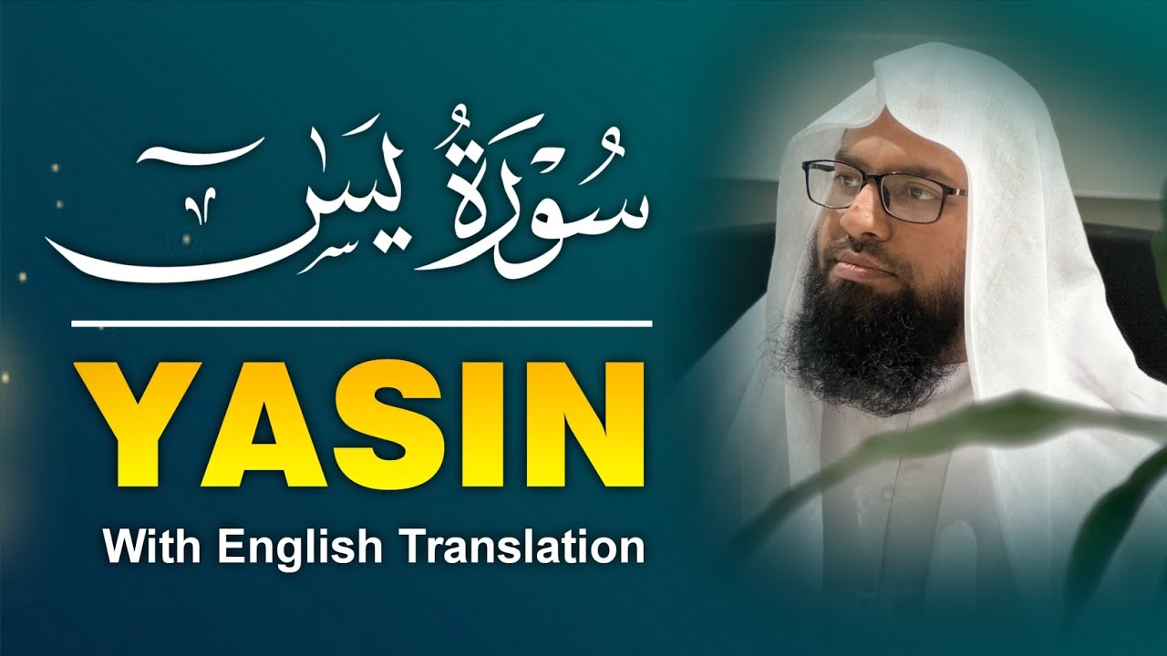 Complete Surah Yasin Most Relaxing Recitation By Qari Manzoor Alam (Abu Farhan) سورة يس #surahyaseen