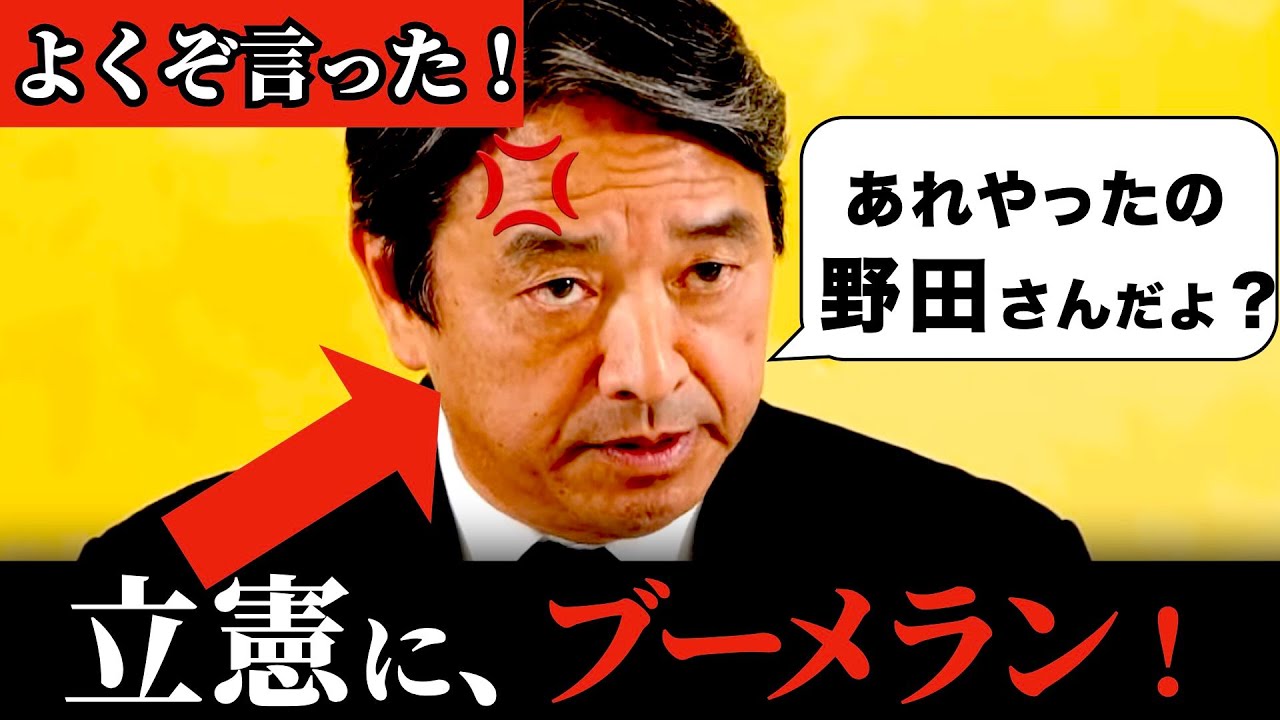 【ついブチギレ】高市総理を守る榛葉幹事長、定例会見で立憲をあっさり返り討ちにする！