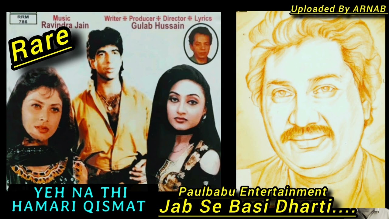 Yeh Na Thi Hamari Qismat | Kumar Sanu | Yeh Na Thi Hamari Qismat (1998)| Kumar Sanu | Paulbabu