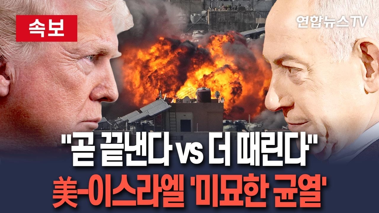 [🔴속보] 
