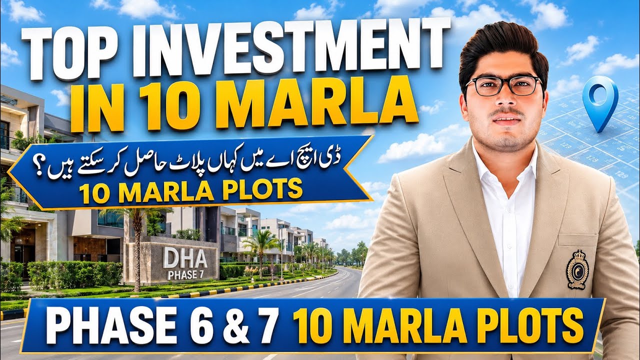 🏡 DHA Phase 6 и Phase 7 Лахор: участки 10 марла | Последние новости после бюджета 2026-27