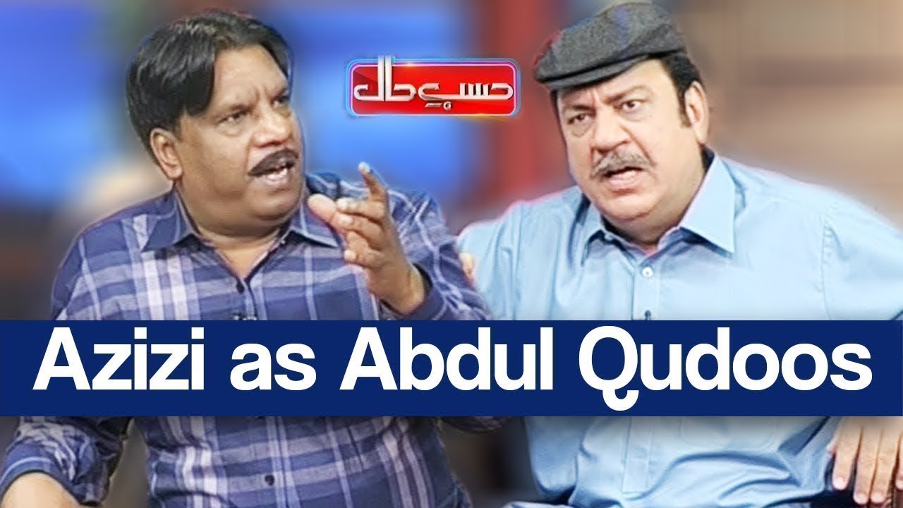 Hasb e Haal 20 October 2018 | Azizi As Abdul Qudoos | حسب حال | Dunya News