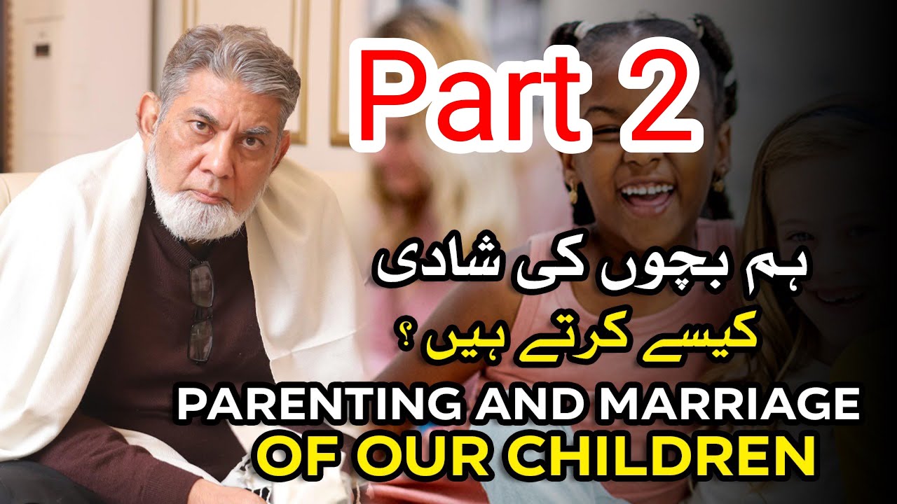Part 2: Parenting and Marriage of our children  | Urdu | | Prof Dr Javed Iqbal |