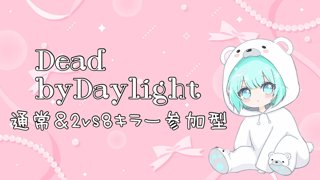 DBD🐻‍❄️🐻🐻‍❄️