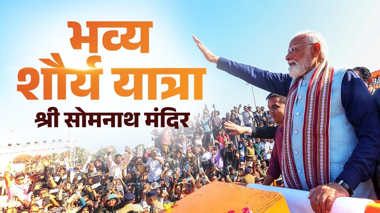 LIVE: PM Modi takes part in Shaurya Yatra at Shree Somnath Mandir | #SomnathSwabhimanParv