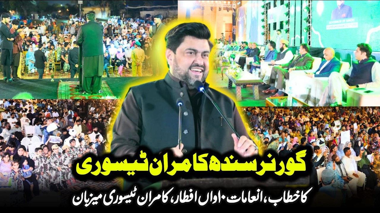 Governor Sindh Kamran Tessori ka 10th Iftar dinner aur aik khitaab, Iran-Israel jang par baat