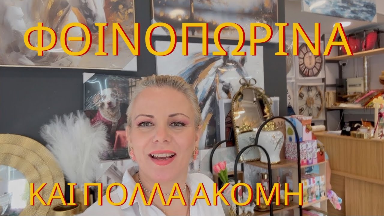 26 Σεπτεμβρίου 2025