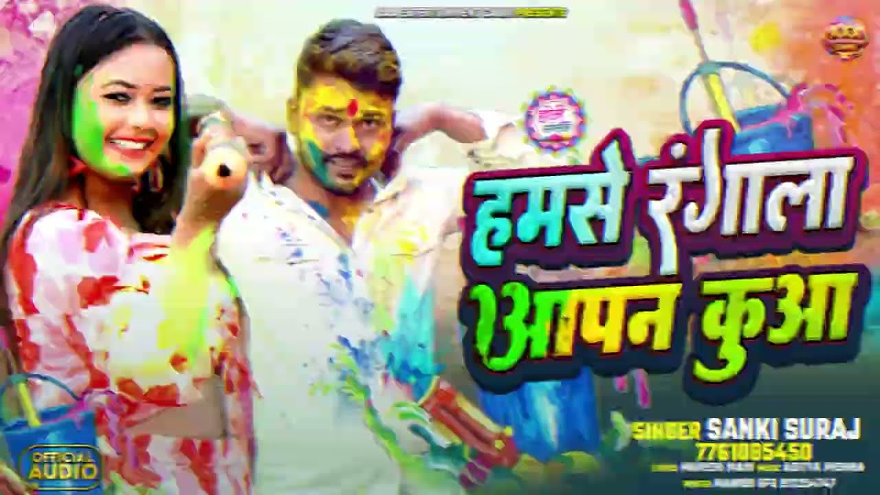 Humse Rangala Aapan Kuan | Magahi Holi Special Song  2026 | #sanki_Suraj |  #trendingsong 