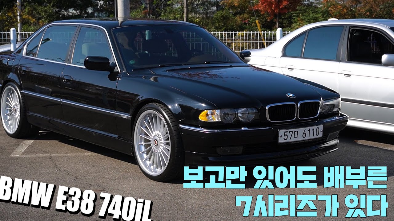 21인치 알피나 정품 휠을 장착한 BMW E38 740iL! 그냥 보고만 있어도 배가 부릅니다~~~