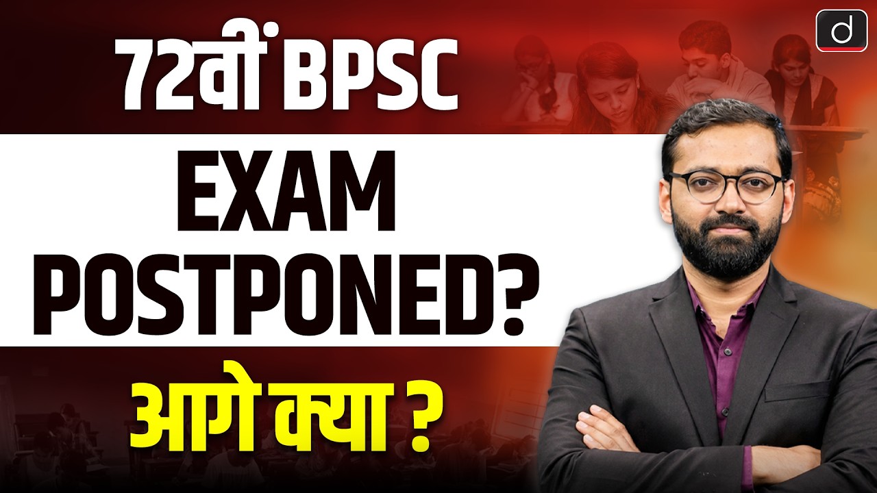 72nd BPSC Prelims 2026 Postponed Again? | October 25 Exam Cancelled? | BPSC & JPSC BY Drishti IAS