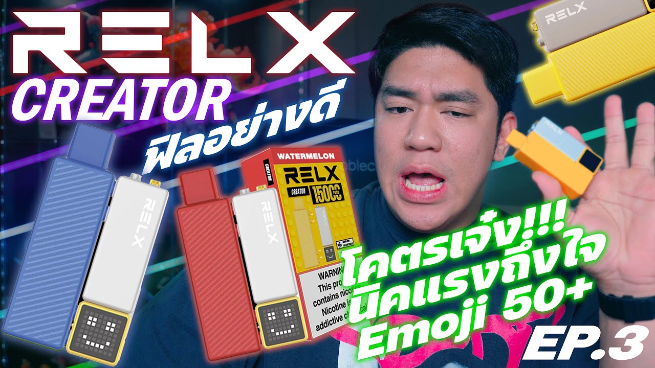 มาตามคำเรียกร้อง RELX CREATOR สไตล์ Lego ฟิวอย่างดีนิคอย่างถึง EP.3
