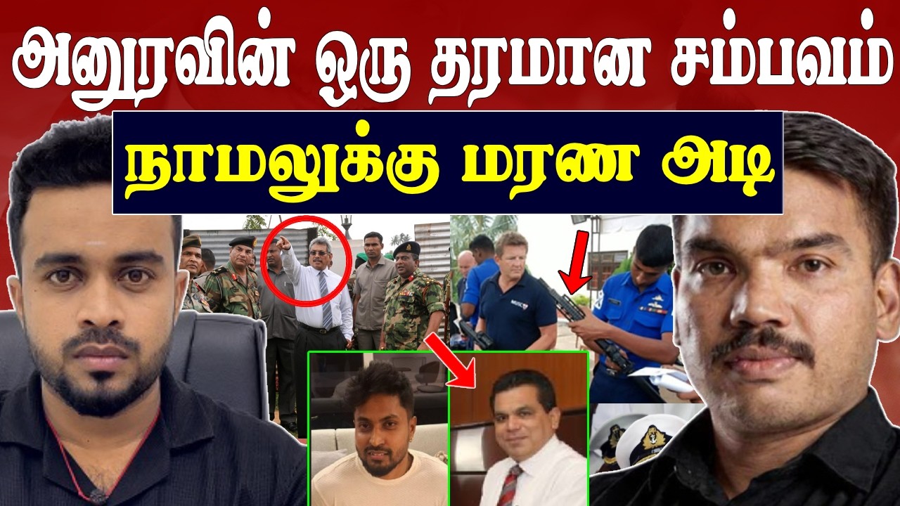 இன்று நாமலுக்கு விழுந்த மர*ண அடி 💥 கோட்டாபய சிக்கியது எப்படி ? Namal Rajapaksa | SK Kiruththikan