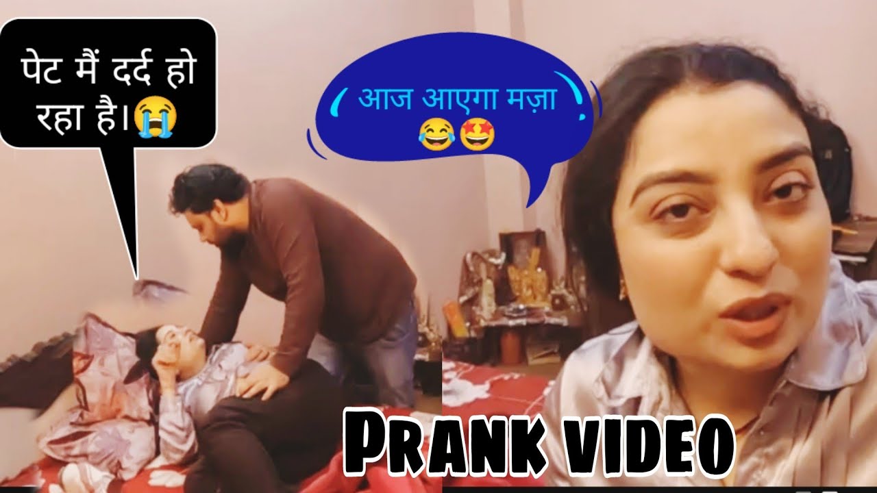 DRAME BAZZ  PATNI | PAIT ME DARD HO RHA H | WE R CRAZY