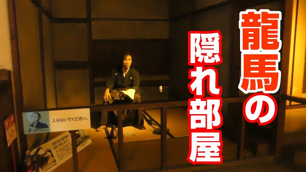 鞆の浦で、坂本龍馬が過ごした隠れ家に潜入【ジブリ旅 #4】Ryoma Sakamoto