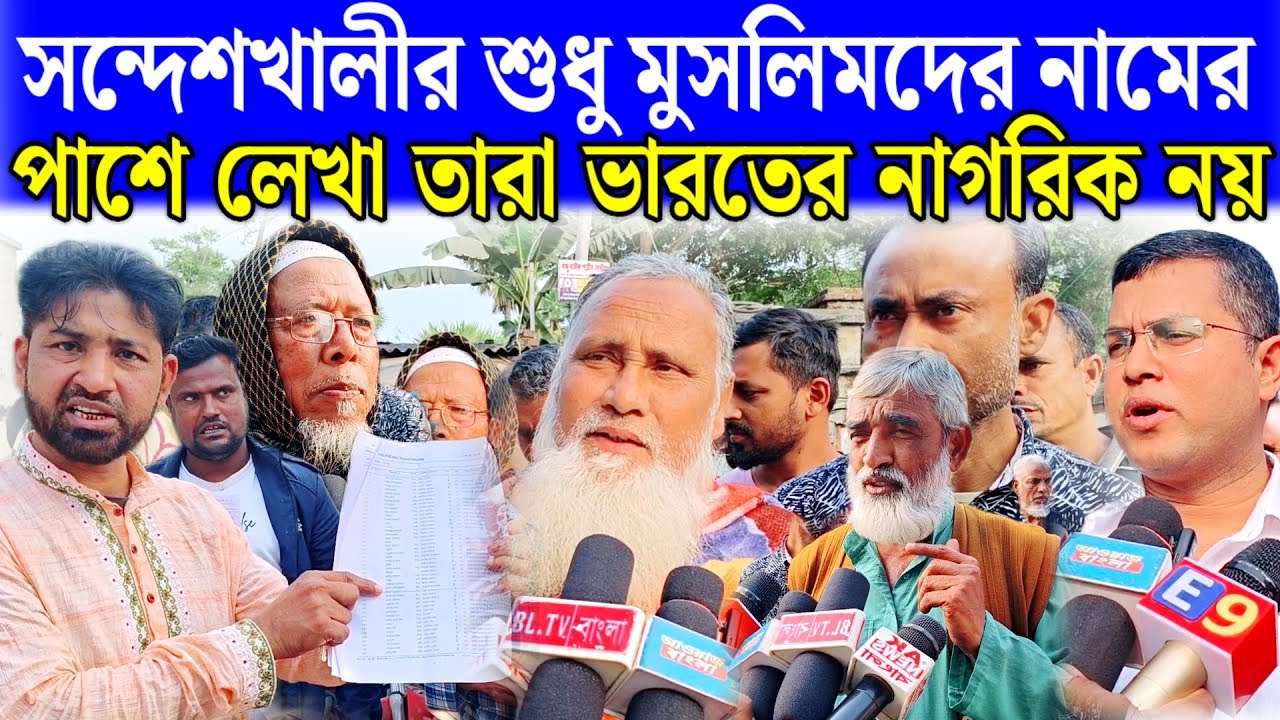 পশ্চিমবঙ্গে মুসলিমদের বিরুদ্ধে গভীর ষড়যন্ত্র করছে ইলেকশন কমিশন অভিযোগ এনাদের।