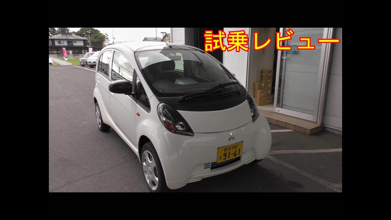 【試乗レビュー】アイミーブ　M