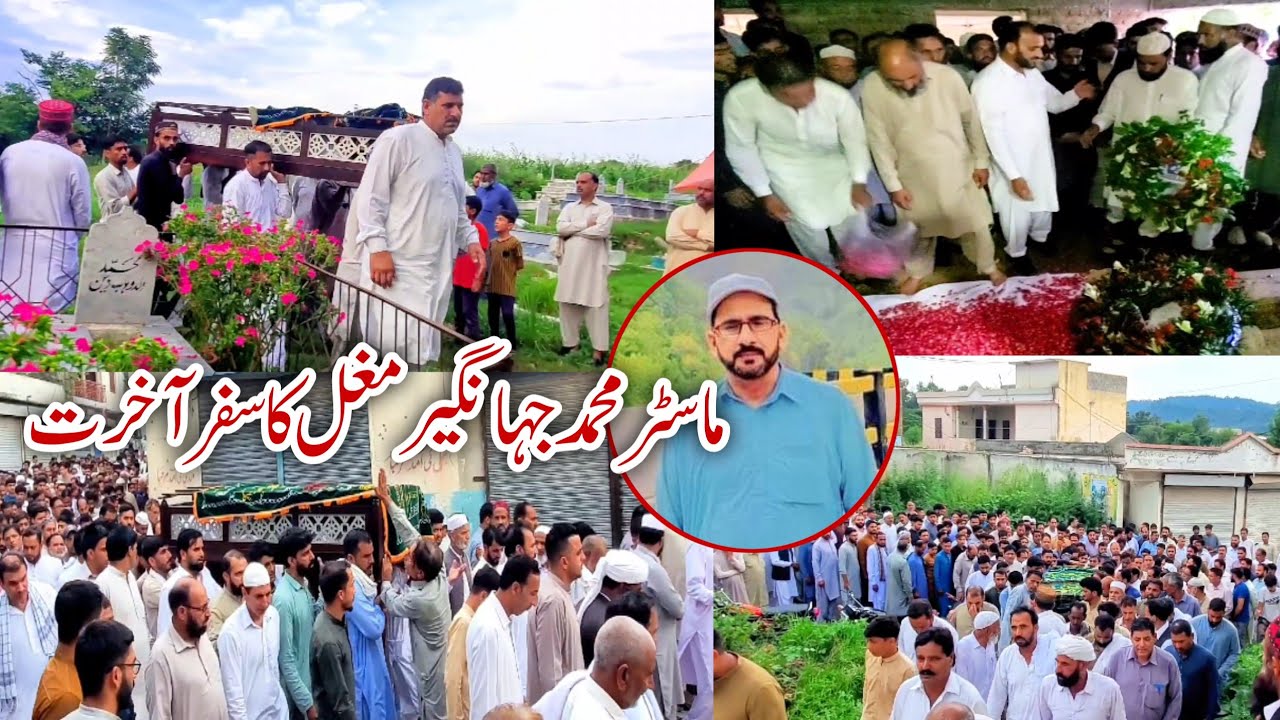 Namaz e Janaza of Master Muhammad Jahangir Mughal | Seri khuiratta Azad Kashmir | Rohitv Urdu
