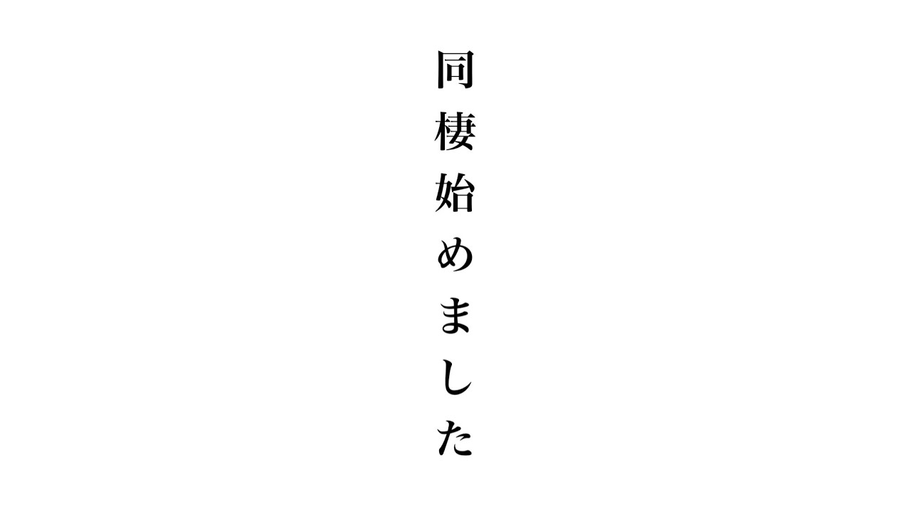 ご報告。
