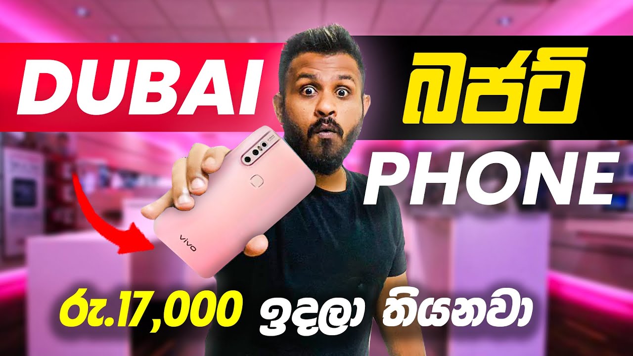Unbelievable Price of Budgets Phone In Dubai 😱 හිතාගන්නවත් බැරි අඩු ගානක් 📱📱