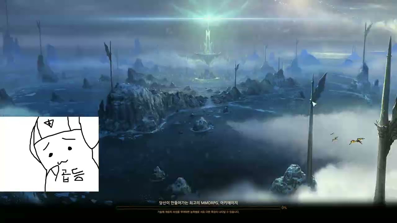 아키에이지 Korea PvP #18