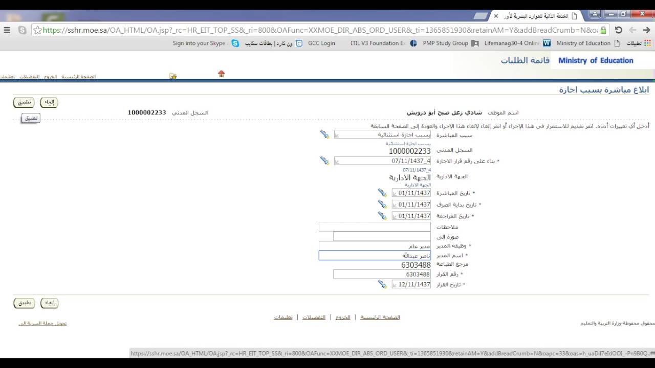 الخدمة الذاتية - مباشرة