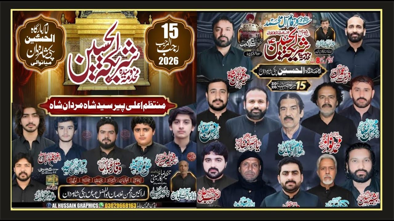 #Live #majlis 15 rajab 2025 Imam Bargah Pakki Shah Mardan Mianwali | ALI Qasim azadari