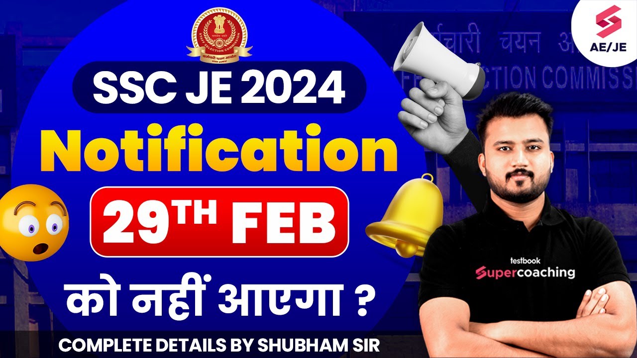 क्या DELAY होगा SSC JE Notification 2024? | SSC JE 2024 Notification Date | SSC JE Vacancy 2024