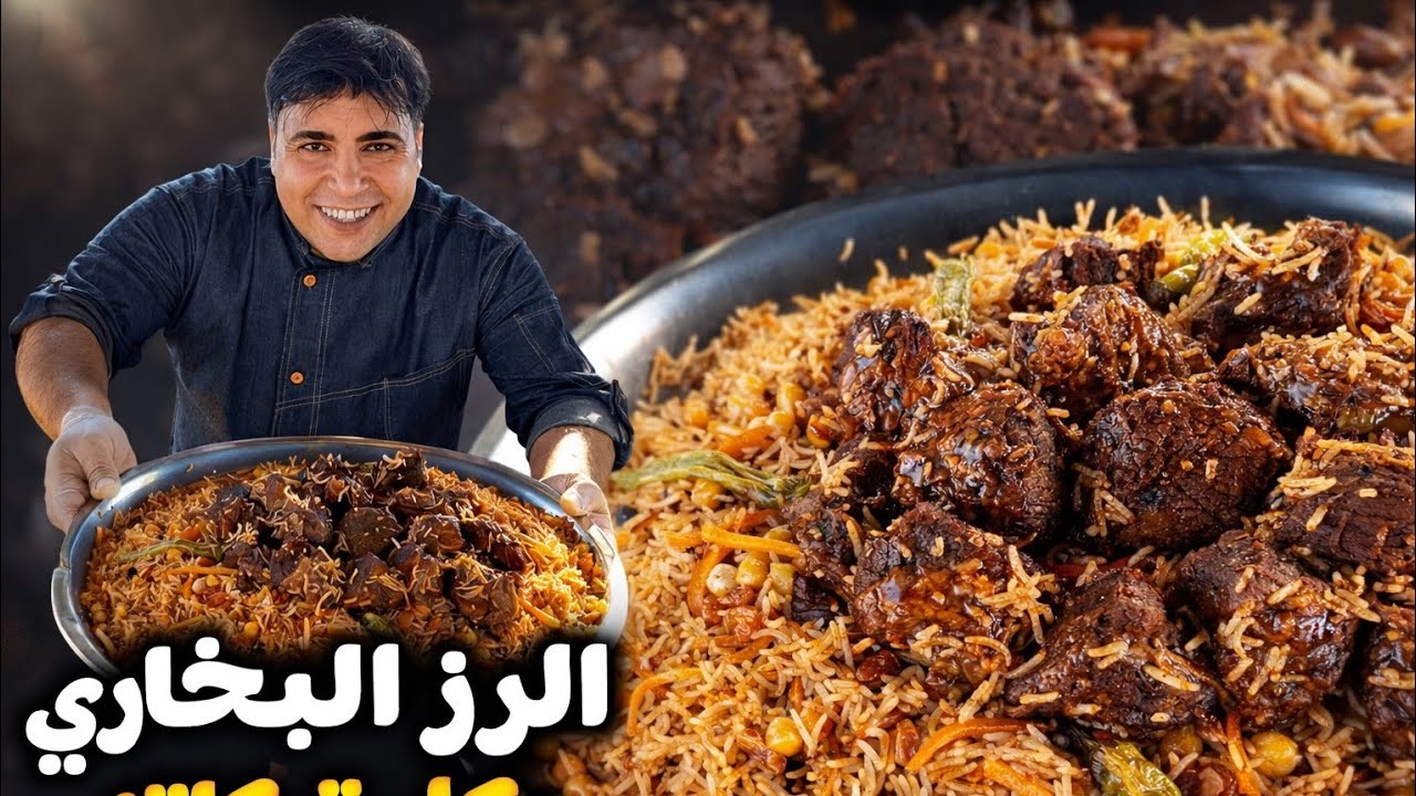الرز البخاري واللحمة الدايبة زى المطاعم | وكمان فى حلة عادية وسر الطعم اللى محدش بيقولة