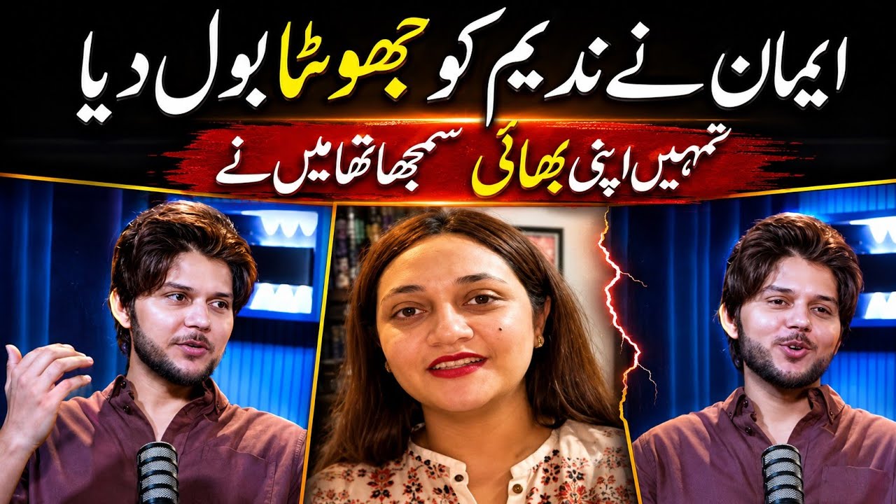 Eman angry on Nadeem Nani wala after Podcast | 