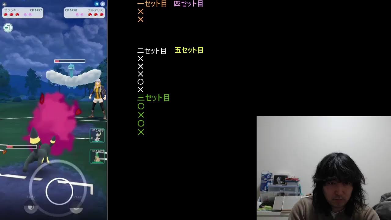 ポケモンGo・GBL配信(あとでデドバかも)